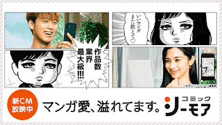 マンガアプリ - コミックシーモア本棚 पोस्टर