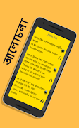 Learn English using Bangla - Bangla to English 스크린샷 4