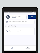 Abico HR screenshot 7