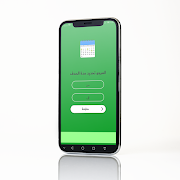 برنامهنما إسترجاع الرسائل المحذوفة قديما عکس از صفحه