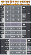 ログインキーボード - ハングル/漢字統合キーボード スクリーンショット 5