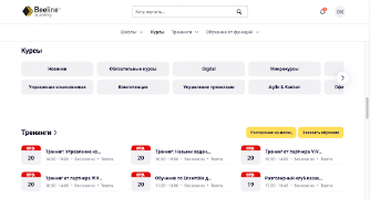 Beeline Academy ภาพหน้าจอ 6