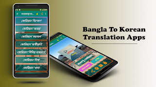 কোরিয়ান ভাষা শিক্ষা বাংলা বই اسکرین شاٹ 2