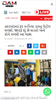 Dam news स्क्रीनशॉट 2