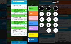 KDS Pro Client screenshot 3