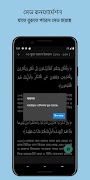 কুরআন বাংলা আরবি Quran Bangla  ảnh chụp màn hình 7