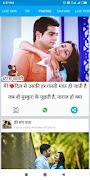 तेरे संग यारा - Hindi Shayari screenshot 4