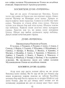 Китоби Дуоҳо Screenshot 2