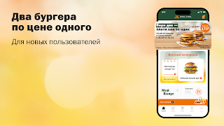 Вкусно — и точка: еда и акции स्क्रीनशॉट 7