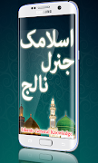 Islamic General Knowledge poster