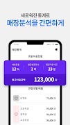 피카매장관리Pro 截图 3