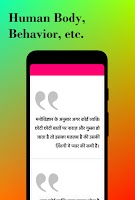 Psychology Facts Hindi screenshot 2
