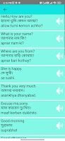 Learn Bengali screenshot 3