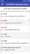 महत्वपूर्ण दिवस - Important Da स्क्रीनशॉट 3