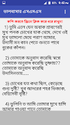 বাংলা এসএমএস ২০২০ Ekran Görüntüsü 2