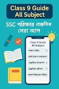 Class 9 Guide All Subject 2025 poster
