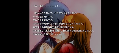永久の白百合 Screenshot 4