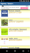 Tamil Book Library screenshot 2