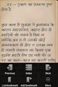 Vardan by Premchand in Hindi Ekran Görüntüsü 7