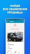 Проверка авто по VIN базе РФ capture d'écran 7