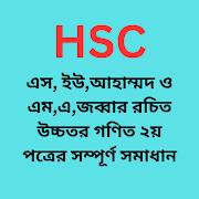 hsc higher math second paper ảnh chụp màn hình 3
