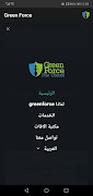 Green Force imagem de tela 4