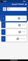 Wider Trans Courier تصوير الشاشة 1