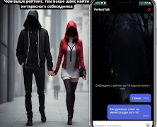 Анонимный чат PerfectTalk screenshot 5