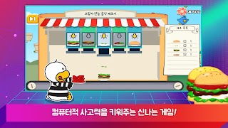오딩가코딩가 Screenshot 3