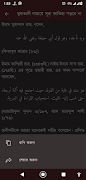 আপনার নামায - Muslim Prayer screenshot 2