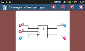 Последовательностные узлы скриншот 2