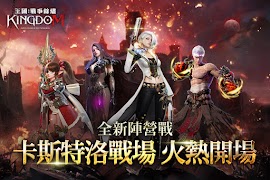 王國Kingdom：戰爭餘燼 โปสเตอร์