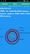 Hepatitis B virus information স্ক্রিনশট 1