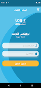 Logix client 截圖 1