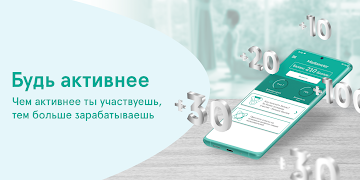 برنامه‌نما Appmeter Исследования & бонусы عکس از صفحه