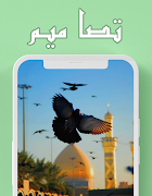 صور وخلفيات وتصاميم شيعية ‎ 스크린샷 1