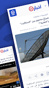 أخبار٢٤ تصوير الشاشة 7