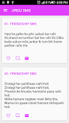 Urdu SMS syot layar 1