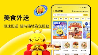 閃蜂 ảnh chụp màn hình 7