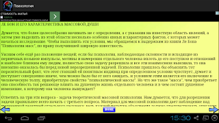 Психология  Зигмунд Фрейд Ekran Görüntüsü 2