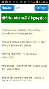 বাংলা ইংরেজি অনুবাদ-English to スクリーンショット 7