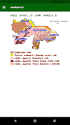 ICAR KVK Crop Nutrient Advisor screenshot 7