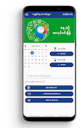 SMART Duty screenshot 3