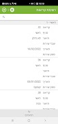 COMAX Service ảnh chụp màn hình 3