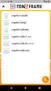 TONO Frame screenshot 3