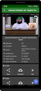 Faizan e Farz Uloom Course screenshot 3