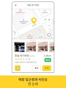 휠비 (WheelVi) screenshot 6