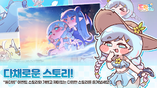 트릭컬 리바이브 Ekran Görüntüsü 1