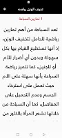 تخفيف الوزن (تجميل البشرة) الملصق