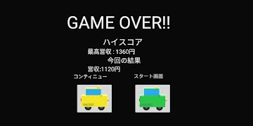 ヘイタクシー!! スクリーンショット 7